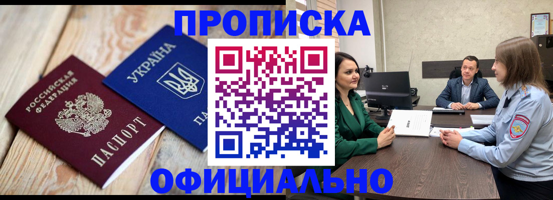 где прописаться в Берёзовском