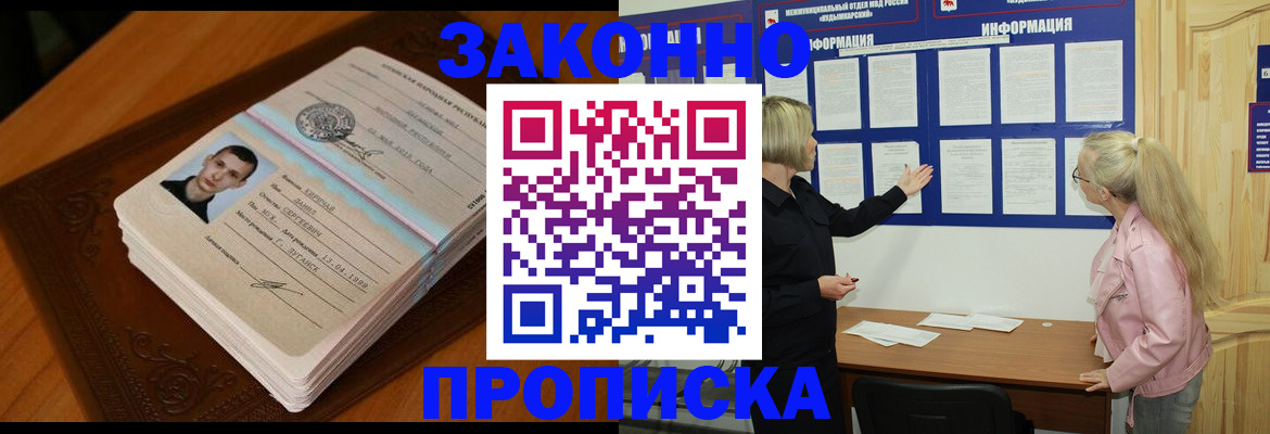 где прописаться в Берёзовском